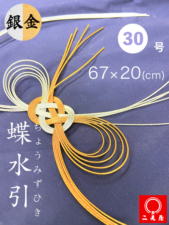 絹巻水引パーツ   蝶 楽天市場】水引パーツ 蝶/紫 : 和がみ工房