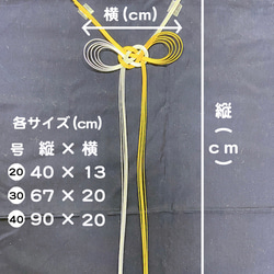 [ 水引 シリーズ ] - 蝶水引 金銀 ( 90 × 20 cm・40号 ) - 2枚目の画像