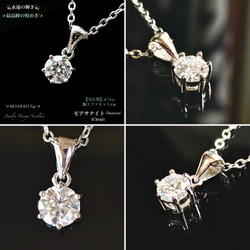 ☆モアサナイト☆ダイヤモンドを超える輝き☆極上ファセットCut(0.74ct)☆SILVER925Top 7枚目の画像