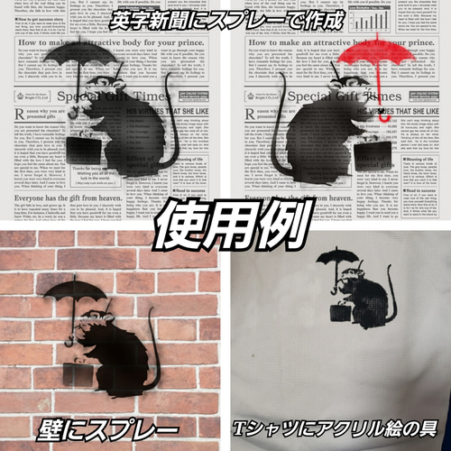 BANKSY調 バンクシー調 ラット&アンブレラ バンクシー ネズミ傘 BANKSY調 バンクシー調 ラット&アンブレラ バンクシー ネズミ傘