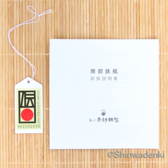 南部鐵器 鐵瓶 手工鐵壺 岩戶賢一郎 平丸小櫻1.2L 日本製 第14張的照片