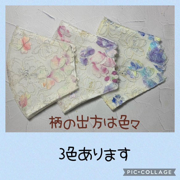 不織布マスクカバー チュールレース フラワー ホワイト＆パープルピンク系お花 ゴールドラメ 肌に優しい♡お洒落マスク 6枚目の画像