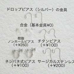 【選べる夏の福袋】ピアスorイヤリングセット○透かし模様のドロップピアス・イヤリングとパールフープピアス・イヤリング 11枚目の画像