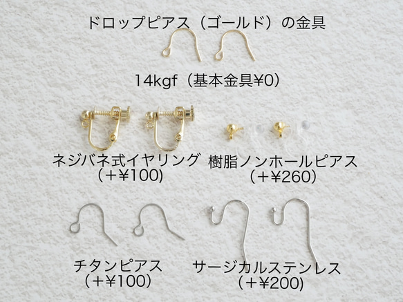 [可選夏季幸運袋]耳環或耳環套裝○鏤空吊式耳環/耳環和珍珠圈耳環/耳環 第10張的照片