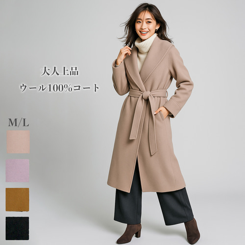 SALE】 ウール100% コート ビッグカラー ベルト付き 総裏地