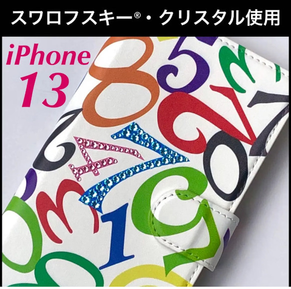 スワロフスキー　ライトローズ　iPhone13ケースiPhone13手帳型ケース
