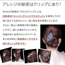 MIeko クロスクリップ　髪留め　 4枚目の画像