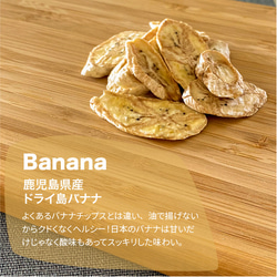 訳あり島バナナBIGサイズ｜砂糖不使用 ドライフルーツ｜コーヒーに合う お茶菓子　ワケありな逸品 6枚目の画像