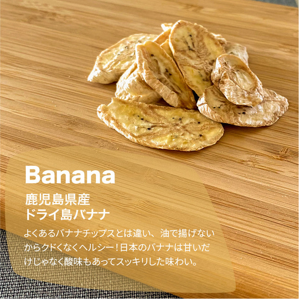訳あり島バナナBIGサイズ｜砂糖不使用 ドライフルーツ｜コーヒーに合う お茶菓子　ワケありな逸品 6枚目の画像