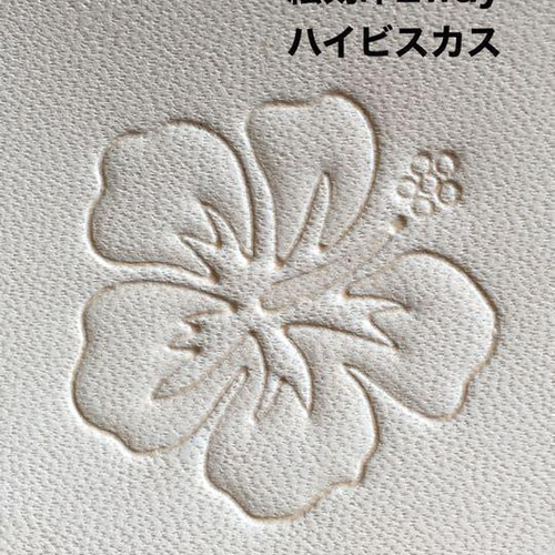2WAY】ハイビスカス 絵刻印 レザークラフト ハンドメイド 革細工 道具