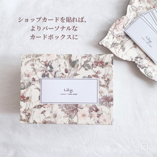 ❤︎ Petite boîte~名刺サイズの箱~カードケース~リバティ チャイブ 