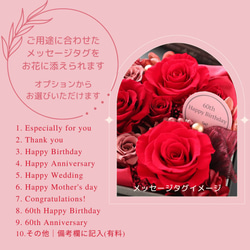 選べるメッセージ｜豪華な赤いバラのサプライズフラワーボックス｜記念日・還暦祝い・退職祝い　pre.072 9枚目の画像
