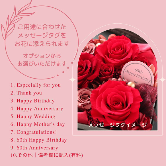 選べるメッセージ｜豪華な赤いバラのサプライズフラワーボックス｜記念日・還暦祝い・退職祝い　pre.072 9枚目の画像