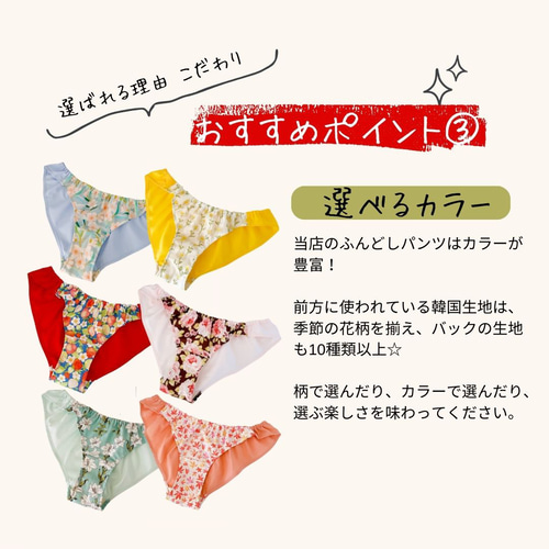 【はちこ様】フレアタイプ/リラックスショーツ　ふんどしパンツ　ハンドメイド オーダーページ】ふんどしパンツ リラックスショーツ