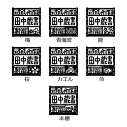 蔵書印・蔵書票（本棚）　 樹脂製 手描きオリジナルデザイン 27mm角 正方形 7枚目の画像