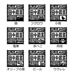 蔵書印・蔵書票（本棚）　 樹脂製 手描きオリジナルデザイン 27mm角 正方形 6枚目の画像