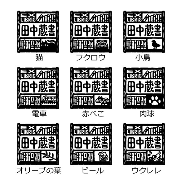 蔵書印・蔵書票（本棚）　 樹脂製 手描きオリジナルデザイン 27mm角 正方形 6枚目の画像