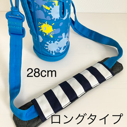 送料無料 長め 水筒肩紐カバー その他入園グッズ おだいじ屋 送料無料 長め 水筒肩紐カバー その他入園グッズ おだいじ屋