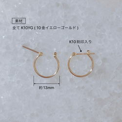 【チャーム付け替え可能】10K ピアス 13mm クロッシング フープ  カスタム 基礎金具 4枚目の画像