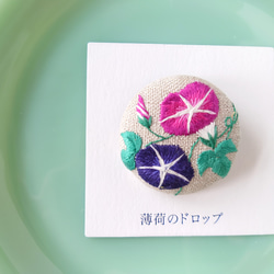 くるみボタン刺繍ブローチ　秋桜と千日紅のブローチ　handmade くるみボタン刺繍ブローチ 秋桜と千日紅のブローチ handmade