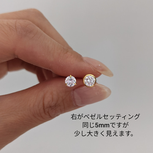 最高級モアッサナイト ベゼルセッティングピアス 最高級モアッサナイト ベゼルセッティングピアス