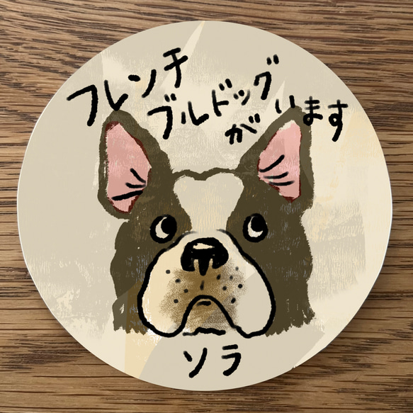 屋外使用OK☆3枚セット☆【フレンチブルドッグ（パイド・白黒）】世界 