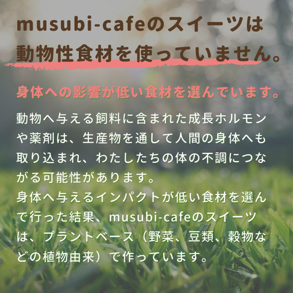 送料無料＊レーズンバターサンド＆いちごみるくサンド　12個セット〈グルテンフリー〉〈卵・乳・白砂糖不使用〉 6枚目の画像