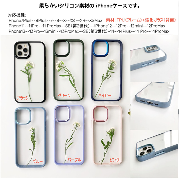 『千鳥草＆紫陽花＆猫柄』スマホリング iPhone15Pro/SE/Xperia10IV/GALAXYS23押し花ケース 10枚目の画像