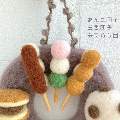 小さな和菓子のリース＊フェルト リース fukuzou 通販 14258919