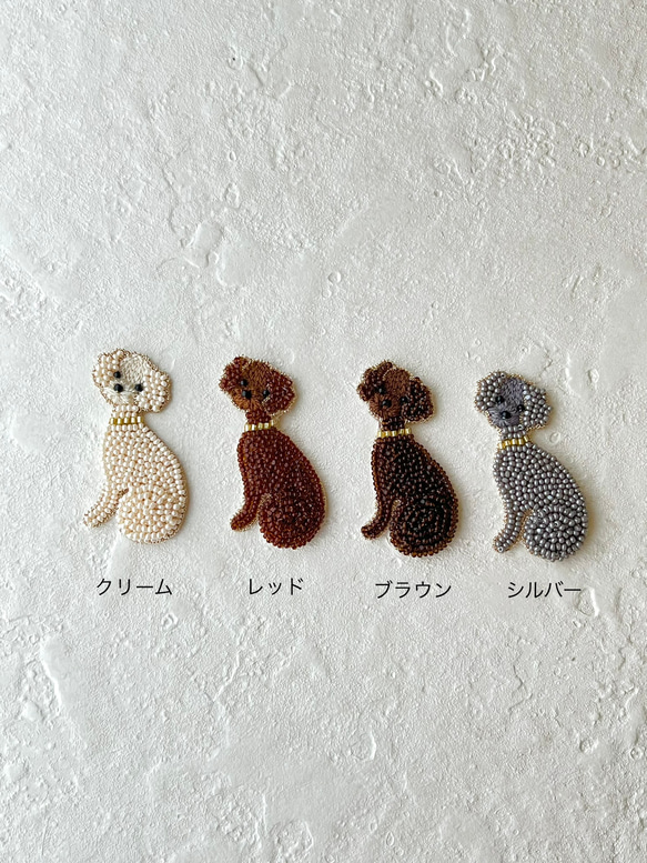 オートクチュール刺繍  プードルのブローチ【ブラウン】 4枚目の画像