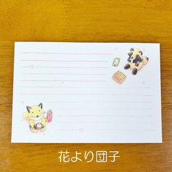 桜の季節のタヌキとキツネのポストカード 2枚目の画像