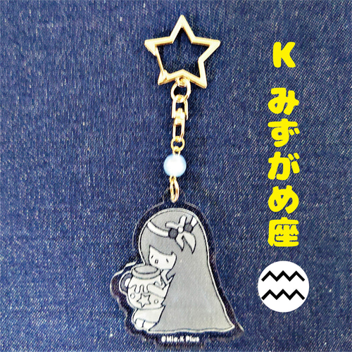 12星座キーホルダー その他雑貨 イズム 通販 14259370｜Creema(クリーマ)