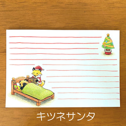 クリスマスのタヌキとキツネのポストカード 3枚目の画像