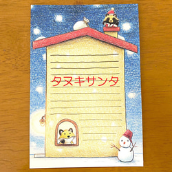 クリスマスのタヌキとキツネのポストカード 2枚目の画像