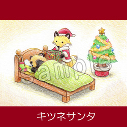 クリスマスのタヌキとキツネのイラストポストカード 3枚目の画像