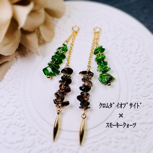 1683】グリーン カラフル さざれ石 ハンドメイド ピアス イヤリング