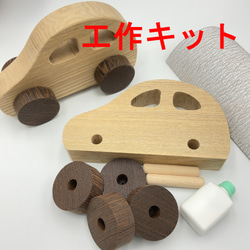 想像力を育もう！『木工　工作キット』手づくりできる木の車　無垢の木使用　木製 1枚目の画像