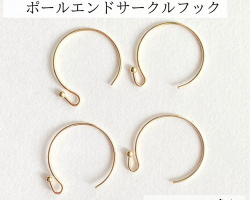 14kgf】ボールエンドサークルフック ピアス フック 2ペア 4個