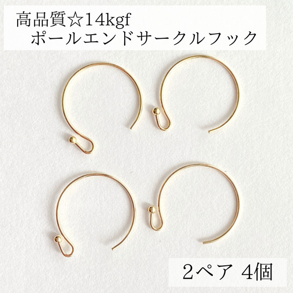 訳ありSALE 現品限り　14kgf ピアスフック　30ペア Amazon.co.jp: 【14KGF】14金 ピアスフック マットゴールド 1