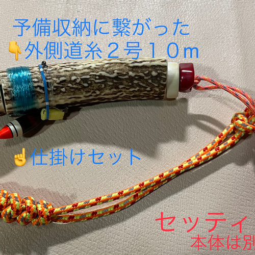 鹿の角 釣り具 HOBO FISHING KIT⑥ 大型 ブッシュクラフト 釣り