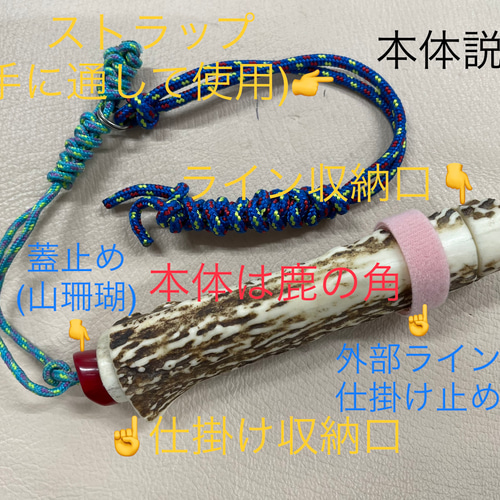 鹿の角釣り具HOBO FISHING KIT⑥ 大型ブッシュクラフト釣り