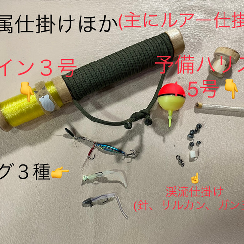 ストレッチドビー 釣りロッド ブッシュクラフト キャンプ HOBO FISHING