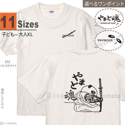 大和魂Tシャツ-両面プリント  子供ー大人XL  選べる24カラー 漢字Tシャツ  和柄   不滅の魂を持つ入れ墨パンダ 1枚目の画像