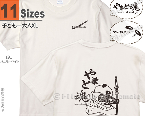 【​限​定​販​売​】 大和魂Tシャツ-両面プリント 子供ー大人XL 漢字T 選べる24カラー アイドル