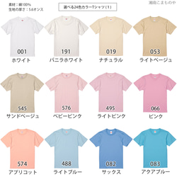 大和魂Tシャツ-両面プリント  子供ー大人XL  選べる24カラー 漢字Tシャツ  和柄   不滅の魂を持つ入れ墨パンダ 9枚目の画像