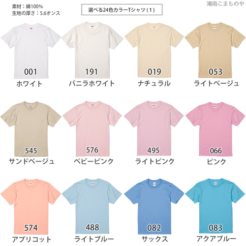 大和魂Tシャツ-両面プリント 子供ー大人XL 選べる24カラー 漢字T