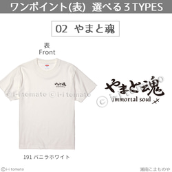 大和魂Tシャツ-両面プリント  子供ー大人XL  選べる24カラー 漢字Tシャツ  和柄   不滅の魂を持つ入れ墨パンダ 4枚目の画像