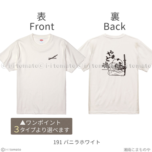 大和魂Tシャツ-両面プリント  子供ー大人XL  選べる24カラー 漢字Tシャツ  和柄   不滅の魂を持つ入れ墨パンダ 2枚目の画像