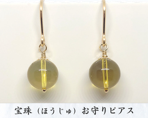 宝珠（ほうじゅ）御守耳飾り｜お守りピアス｜14kgf 再販 ブルー