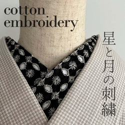 m*　ハンドメイド半幅帯No,48＋黒レース半襟　おまとめ 楽天市場】＼2点で3％OFFクーポン／刺繍半衿 - フラワーレース